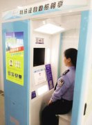 沈阳人身份证照片可以自拍啦！拍到满意为止