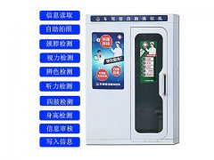 车管所自助体检机价格受哪些因素影响？