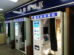 自助拍照机亮相车管所，助力 “放管服”改革